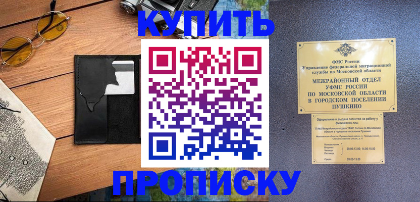 временная регистрация в Карталах