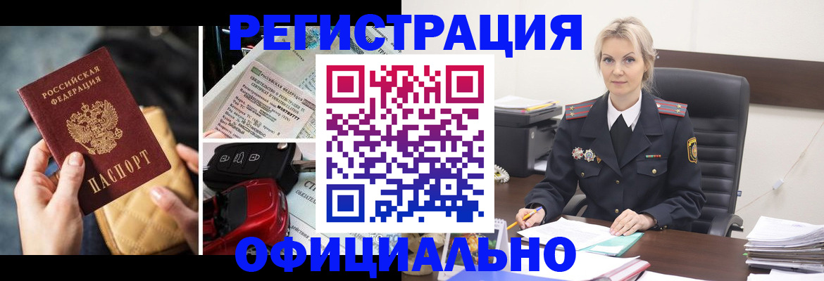 временная регистрация недорого в Карталах