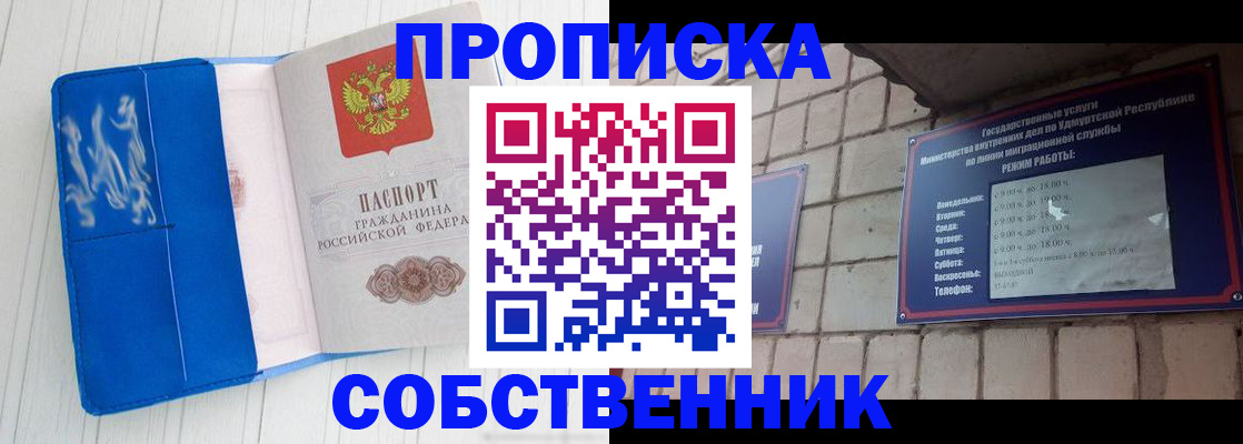 прописка для школы в Карталах